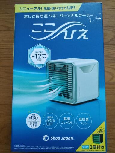 ここひえ R2