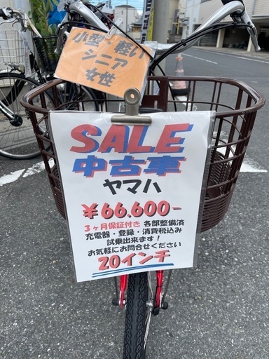 軽量小型シニア向き試乗【保証付き】中古電動アシスト自転車