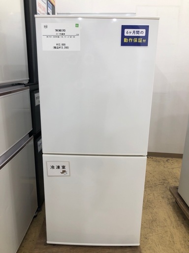 【半年間動作保証付き】TWINBIRD 2ドア冷蔵庫　110L 2020年製