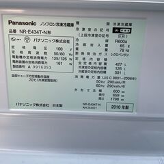 ★動作〇 清掃済 保証有★ 冷蔵庫 Panasonic NR-E434T-N 427L 10年製 エコナビ 60cmスリム パナソニック