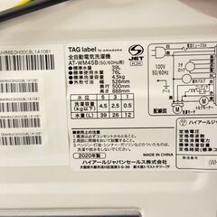  19094  Haier 一人暮らし洗濯機　TAG label 2020年製 4.5kg ◆大阪市内・東大阪市他 6,000円以上ご購入で無料配達いたします！◆ ※京都・高槻・枚方方面◆神戸・西宮・尼崎方面◆生駒方面、大阪南部方面　それぞれ条件付き無料配送あり！            