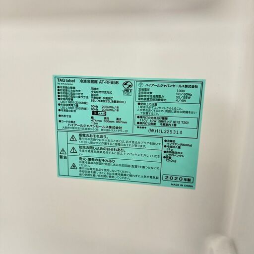 19092  Haier 一人暮らし2D冷蔵庫　TAG label 2020年製 85L ◆大阪市内・東大阪市他 6,000円以上ご購入で無料配達いたします！◆ ※京都・高槻・枚方方面◆神戸・西宮・尼崎方面◆生駒方面、大阪南部方面　それぞれ条件付き無料配送あり！