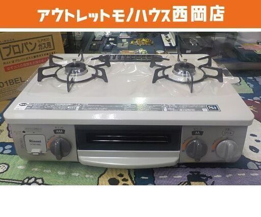 未使用品！LPガス用 ガステーブル ダイヤルタイプ プロパンガス ベージュ 幅56㎝ 左強火 DCM01BEL　西岡店