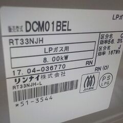 未使用品！LPガス用 ガステーブル ダイヤルタイプ プロパンガス