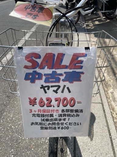 試乗【保証付き】中古電動アシスト自転車