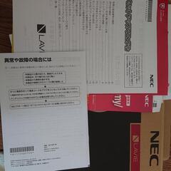 13.3インチ LAVIE Hybrid ZEROバッテリー不良