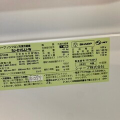 大阪送料無料★3か月保障付き★冷蔵庫★2023年★シャープ★2ドア★SJ-D15JJ-W★R-277