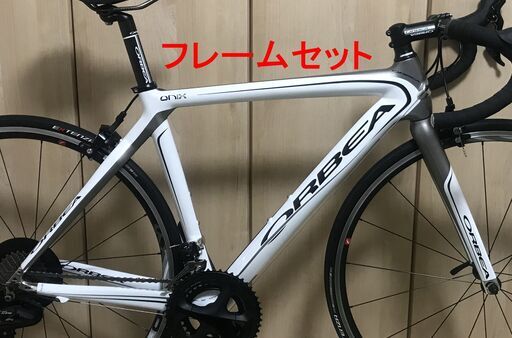 ORBEA オルベア フルカーボン フレームセット サイズ 51