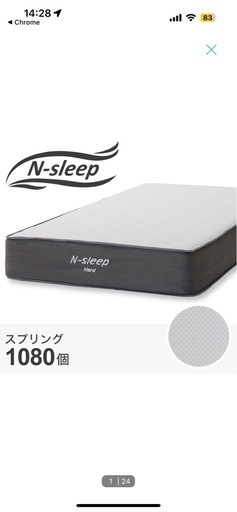 N-sleep ハードマットレス+ベッドフレームセット