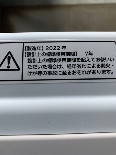 日立ビートウォッシュ8キロ2022年製