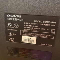 早い者勝ち】50インチ 液晶テレビ SANSUI サンスイ 動作確認済み