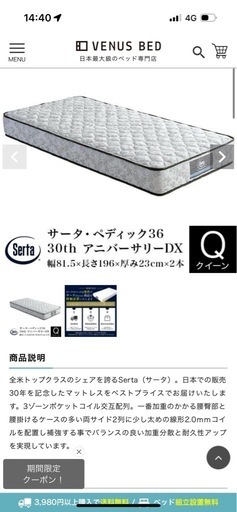 サータ 36 アニバーサリー DX セミダブル SD マットレス 限定出品5月