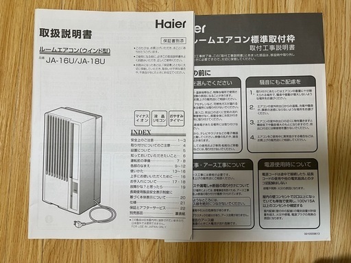 ウィンドエアコン（窓用エアコン） ハイアールJA-16U