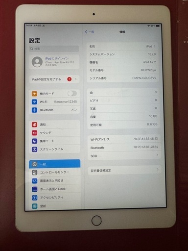 知育玩具 IPad Air 2 16 GB