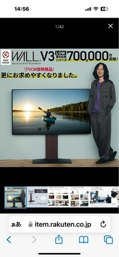 EQUALS イコールズ WALL V3 ロータイプ  32型〜80型対応 ウォールナット \n