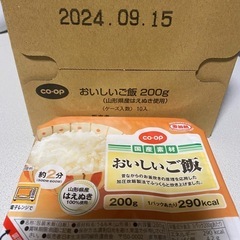 おいしいご飯200g×10（取置き中)