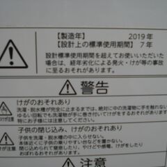 【店頭受け渡し】　東芝　全自動洗濯機　4.5kg　AW-45M7　2019年製　中古品　￥18,480