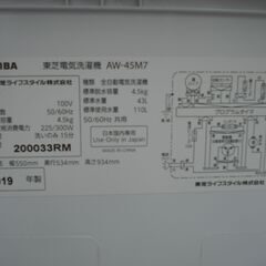 【店頭受け渡し】　東芝　全自動洗濯機　4.5kg　AW-45M7　2019年製　中古品　￥18,480
