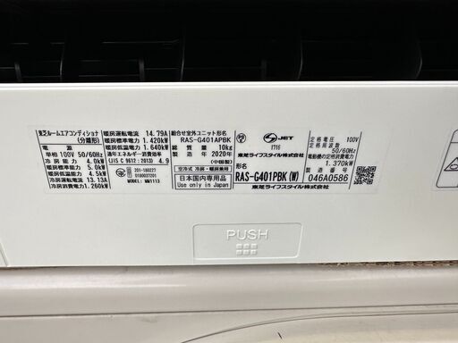 【動作保証あり】TOSHIBA 東芝 2020年 4.0kw 14畳用 100V 冷暖房ルームエアコン RAS-G401PBK【管理KR499】