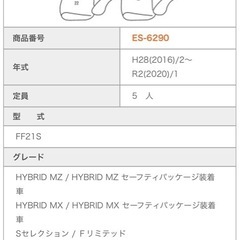 値下げしました！【新品未開封】 スズキイグニスシートカバー