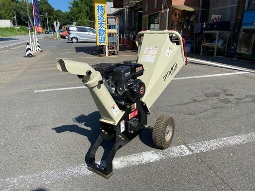 粉砕機 MGSE-100 ミナトワークス 税込￥82,500-【店頭引取限定】【寄楽屋 きらくや 成田本店】