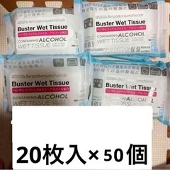 Buster Wet Tissue ウェットティッシュ