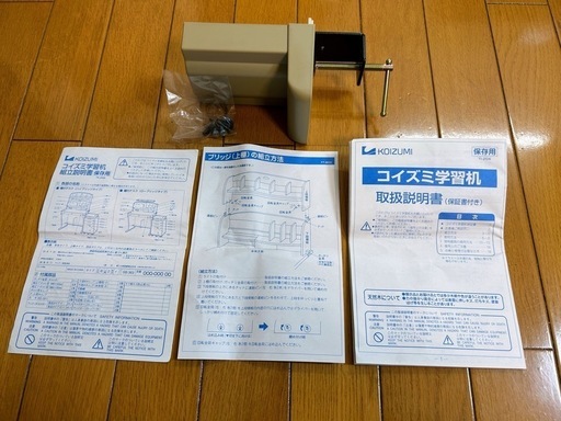 引越　8月土日限定　コイズミ学習机　取扱説明有り 引越 8月土日限定 コイズミ学習机 取扱説明有り 2025年度のコイズミファニ