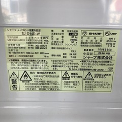 シャープ2ドア冷蔵庫  SJ-D14D-W  リサイクルショップ宮崎屋 住吉店 24.8.3F