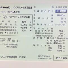 Panasonic パナソニック 冷蔵庫 365L・右開き 3ドア エコナビ機能搭載 シャイニングピンク NR-C37DM-P 自動製氷機能付き