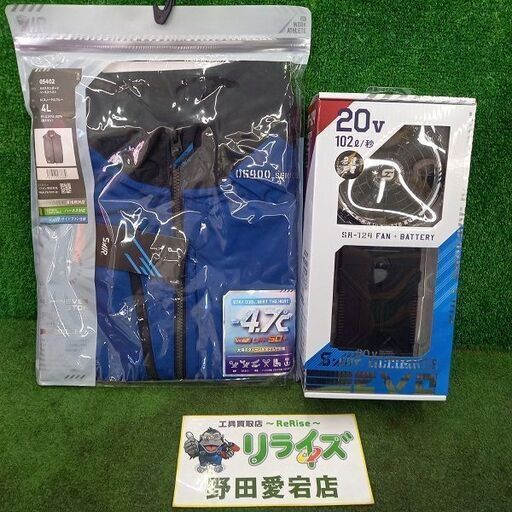 シンメン SA-124 S-AIR ULTIMATE EVO ファンバッテリーベストセット　4Lサイズ【野田愛宕店】【店頭取引限定】【未使用】管理番号：ITXG1TPNEUI8