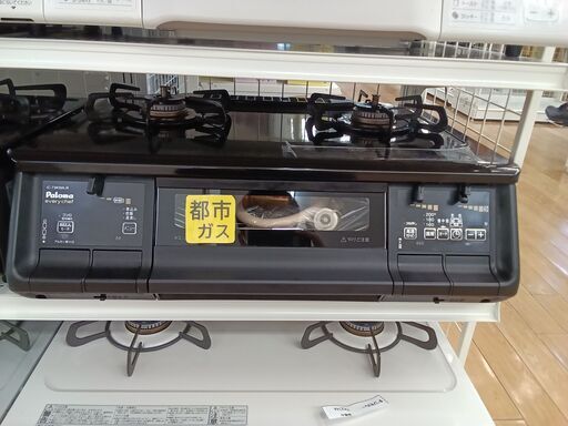 ★ジモティ割あり★ パロマ ガステーブル  23年製 動作確認／クリーニング済み TK2744