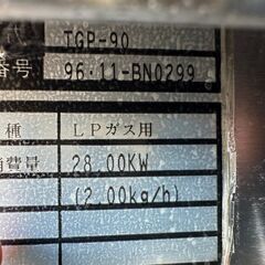 【tanico】 タニコー ガスレンジ LPガス用 W900×D600 スープレンジ 厨房 TGP-90 業務用 N0284
