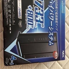 新品Wi-Fiホームルーター(高速仕様)