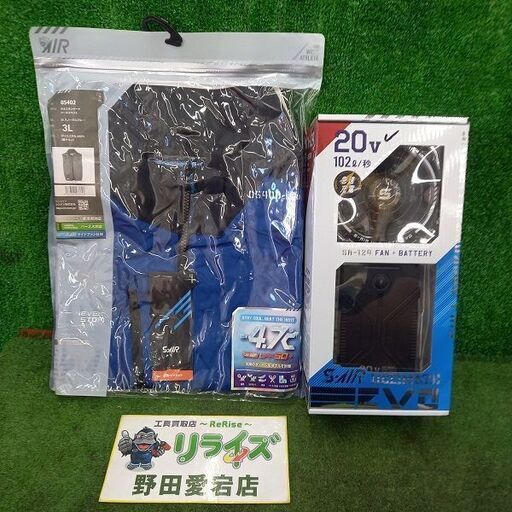 シンメン SA-124 S-AIR ULTIMATE EVO ファンバッテリーベストセット　3Lサイズ【野田愛宕店】【店頭取引限定】【未使用】管理番号：ITXG1TPNEUI8