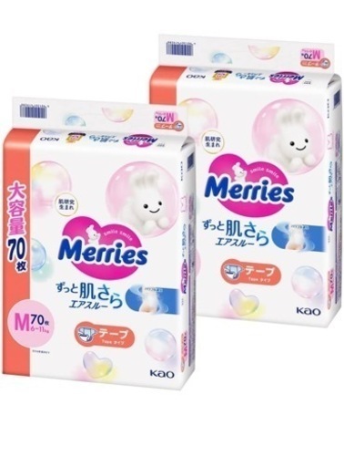 メリーズ　テープMサイズ　新品未使用280枚