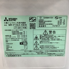 MITSUBISHI  三菱　冷蔵庫　MR-P15EA-KW  2017年製  146L  SB