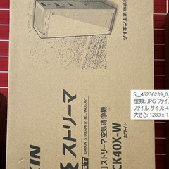 DAIKIN/ダイキン 空気清浄機 MCK40X-W PM2.5対応 未開封品