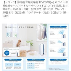 衣類乾燥除湿機