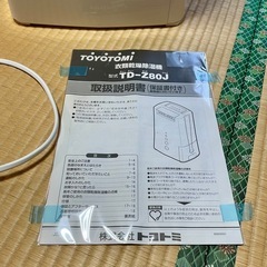 衣類乾燥除湿機