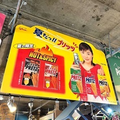 東京都の看板の中古が安い！激安で譲ります・無料であげます｜ジモティー 