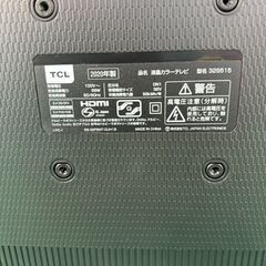 大阪❗️♻️エコマックス♻️配送も可?⭕️「S491」⭐️TCL 2020年