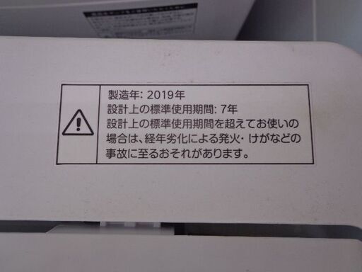 ニトリ　２０１９年　６K洗濯機