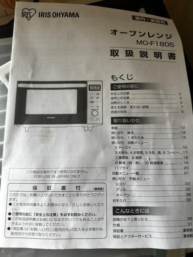 美品\n【IRIS OHYAMA】2020年製MO-F1805-Wアイリスオーヤマ　オーブンレンジ