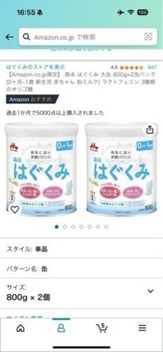 0-1才のミルクx4缶800g