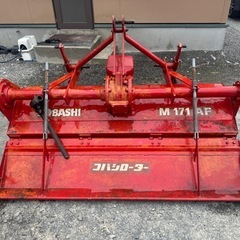 コバシ トラクター ロータリー M171AF