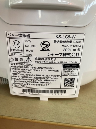 シャープ 炊飯器 一人暮らし 3合 KS-LC5-W リサイクルショップ