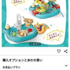 美品★お風呂や夏 ウォーターテーブル★水遊循環キッチン＆釣り＆滑...