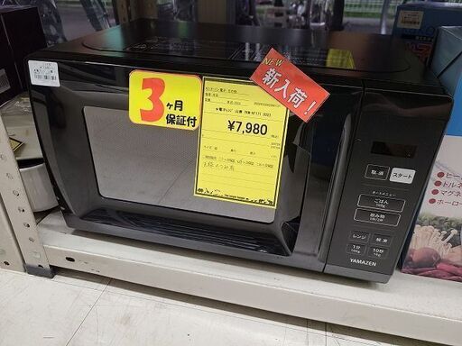 J7378　YAMAZEN　ヤマゼン　電子レンジ　YRM-HF171　ブラック　2023年製　クリーニング済み　【リユースのサカイ柏店】