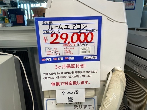 FUJITSU 200Vルームエアコン　AS-M40E2W
