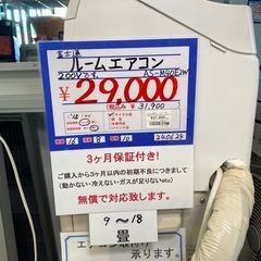 FUJITSU 200Vルームエアコン　AS-M40E2W